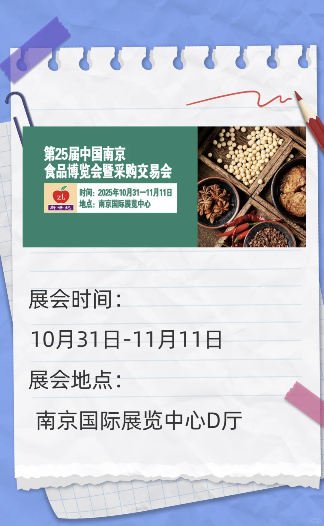 快码住,十一月的“展”新体验!