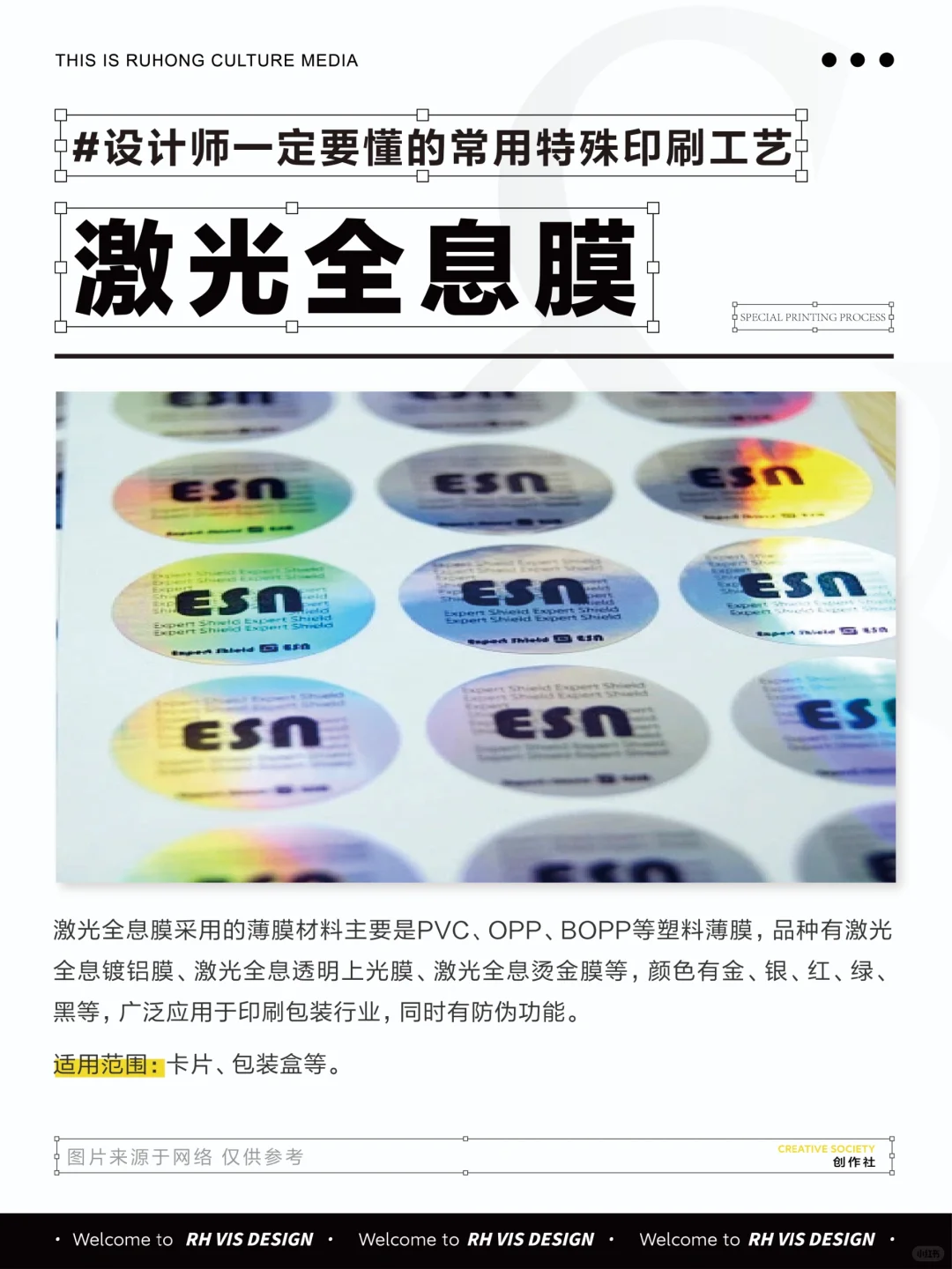 必备丨设计师一定要懂的特殊印刷工艺