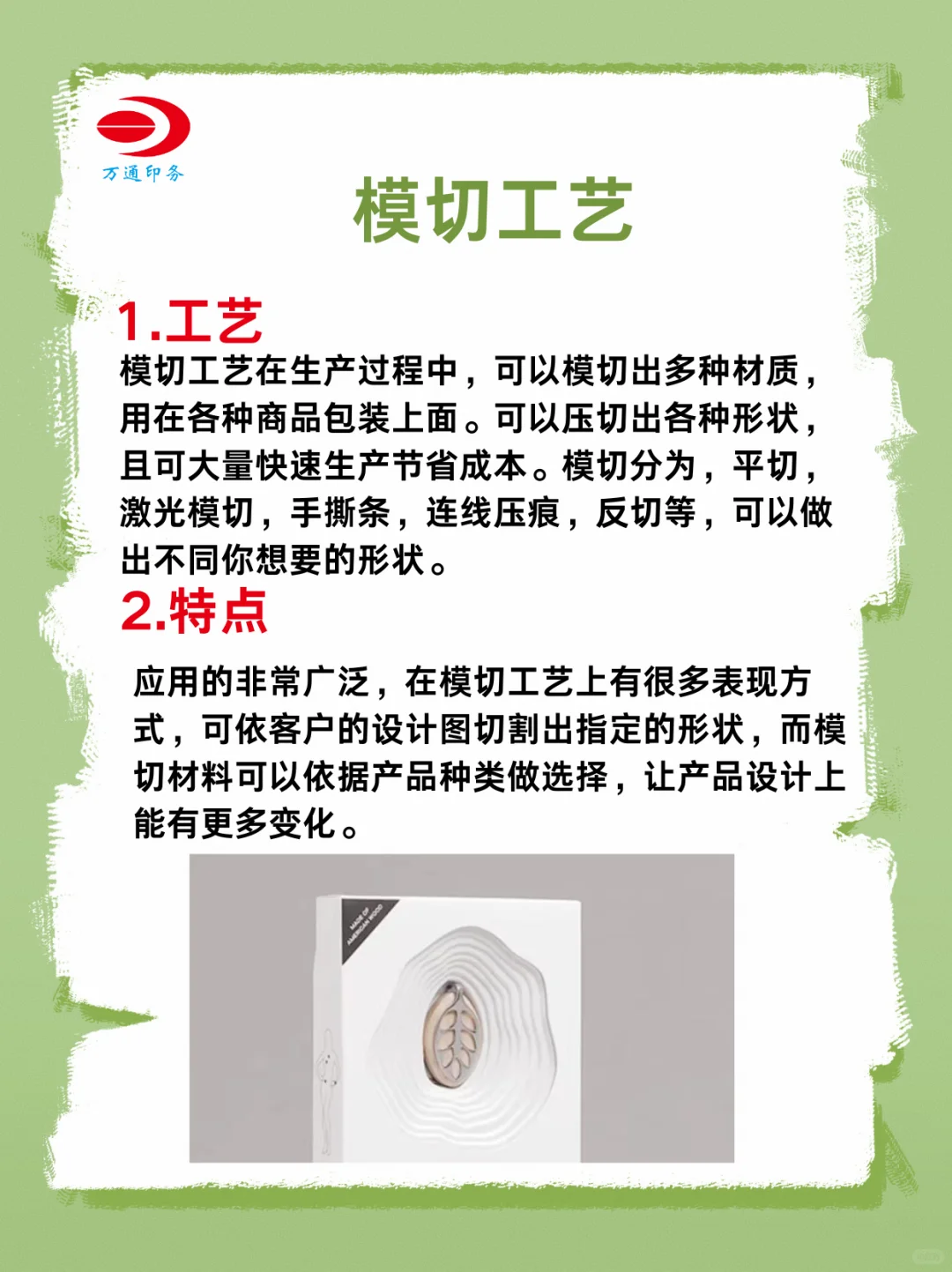 印刷干货|7种常见的工厂工艺新手小白要知道