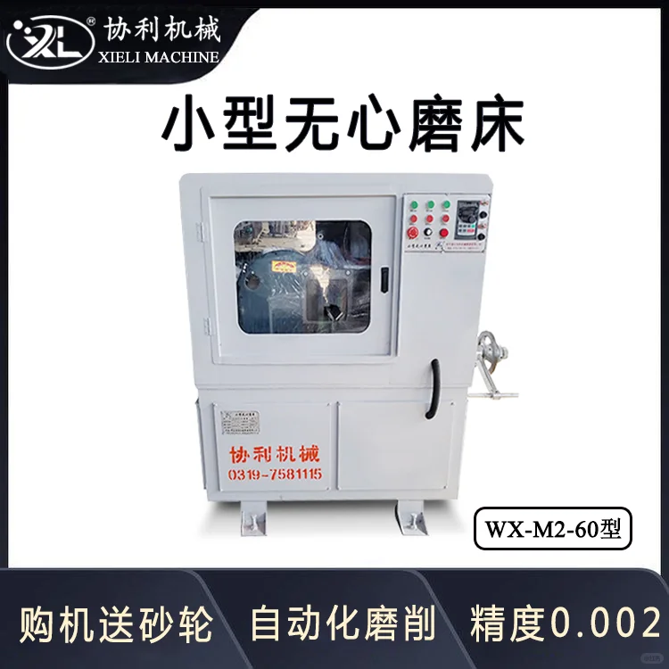 无心磨床加工后零件损坏怎么解决？