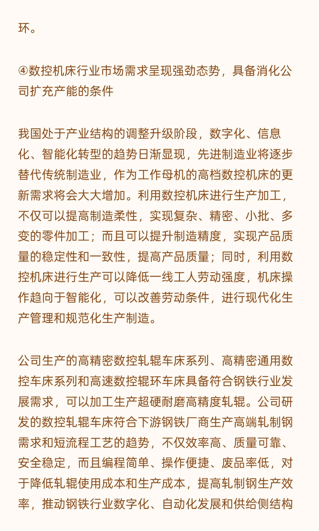 安阳市汤阴县-高端数控机床智能工厂建设项