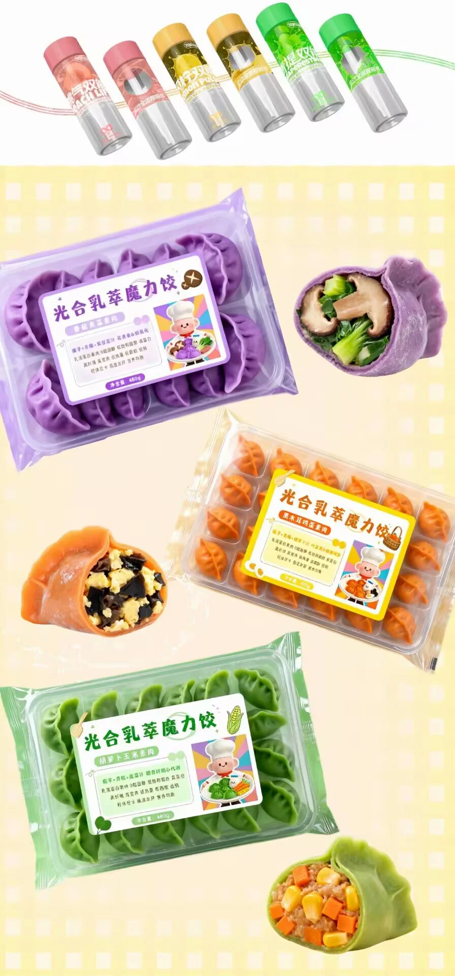 第七届“乳此美味杯”决赛即将开启