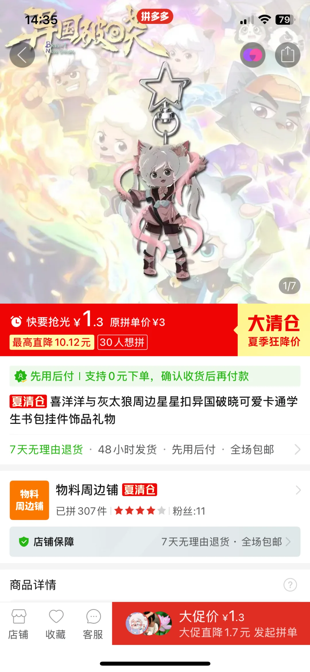 避雷，谁认领一下