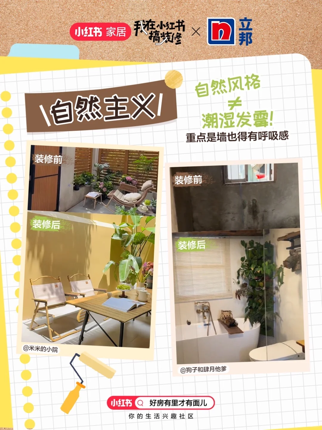 ?红薯地里的灵感好房！这6种装修趋势直接抄