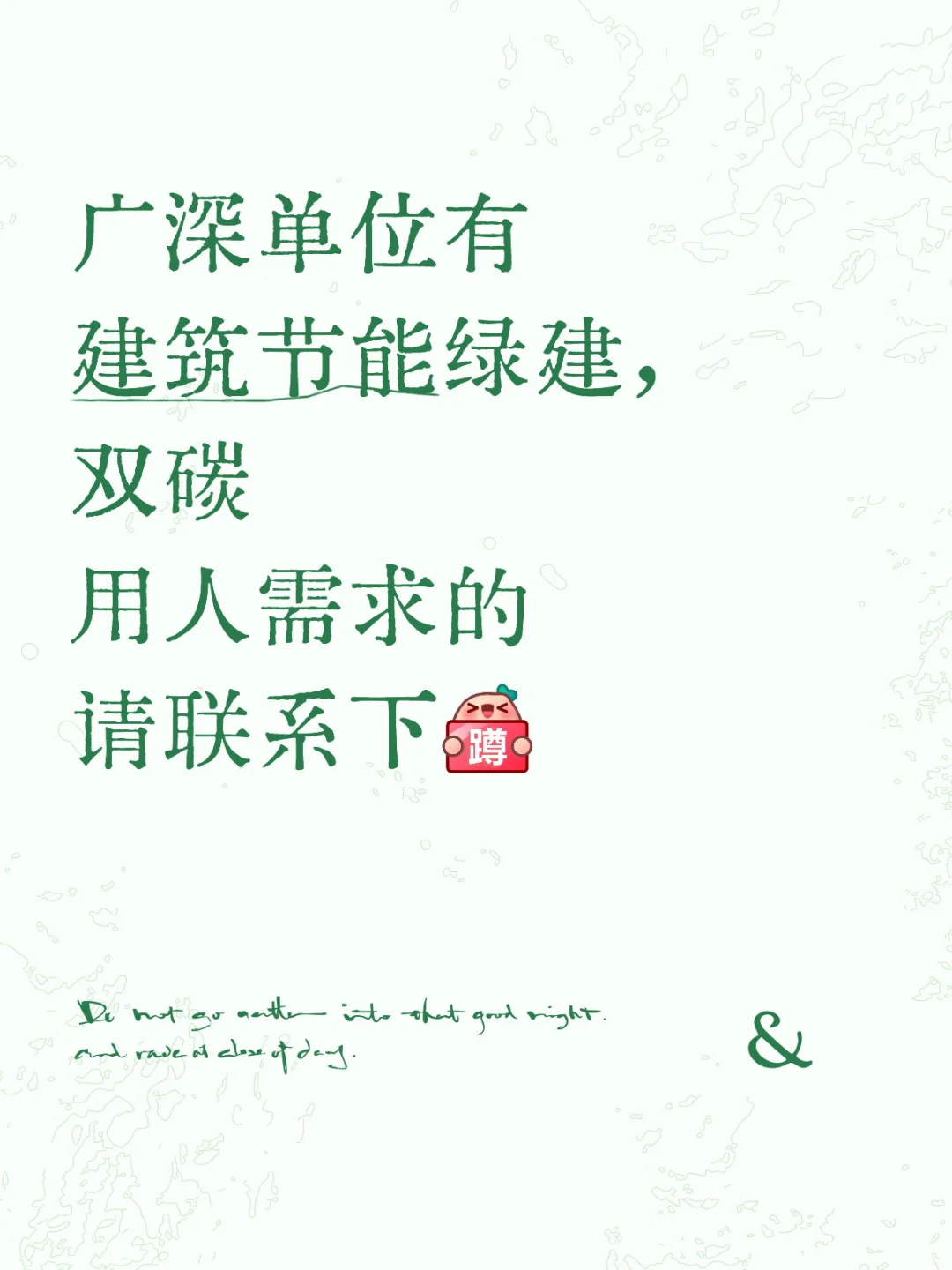 建筑节能绿建、双碳