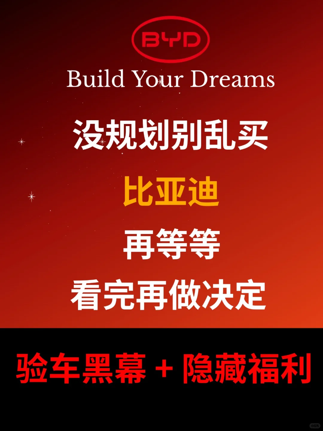 刚提车回来,我踩过的坑,亲们都别踩了!