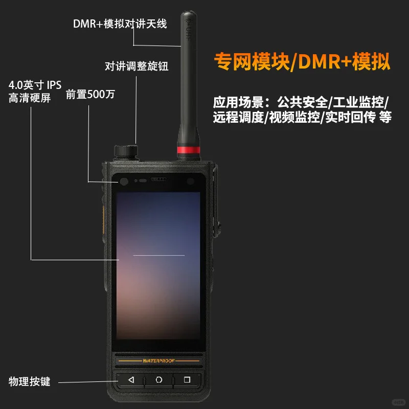 防爆对讲机是什么?它主要应用在哪些地方?