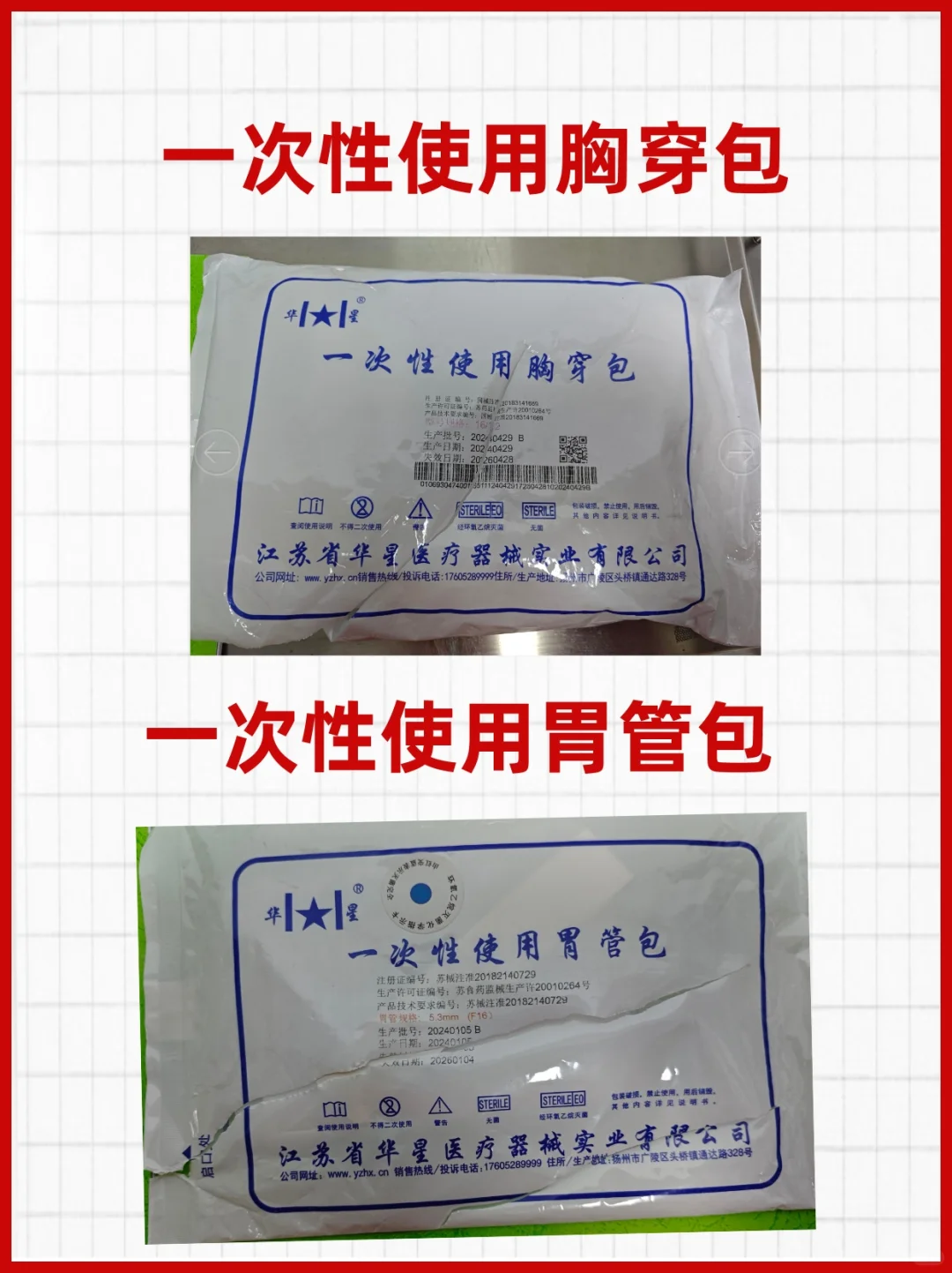 ?医疗实操必备篇！一次性耗材让你事半功倍