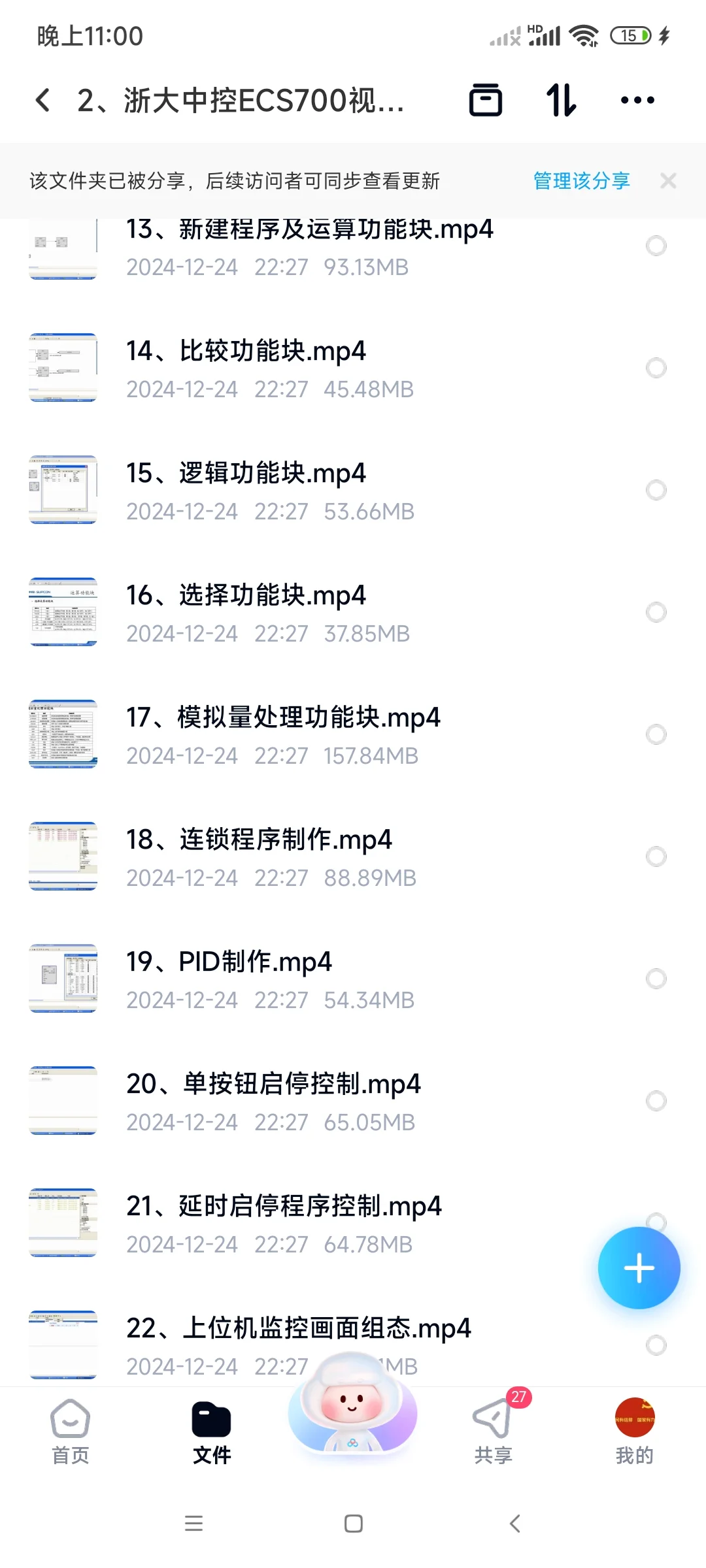 遇事不决，就学系统