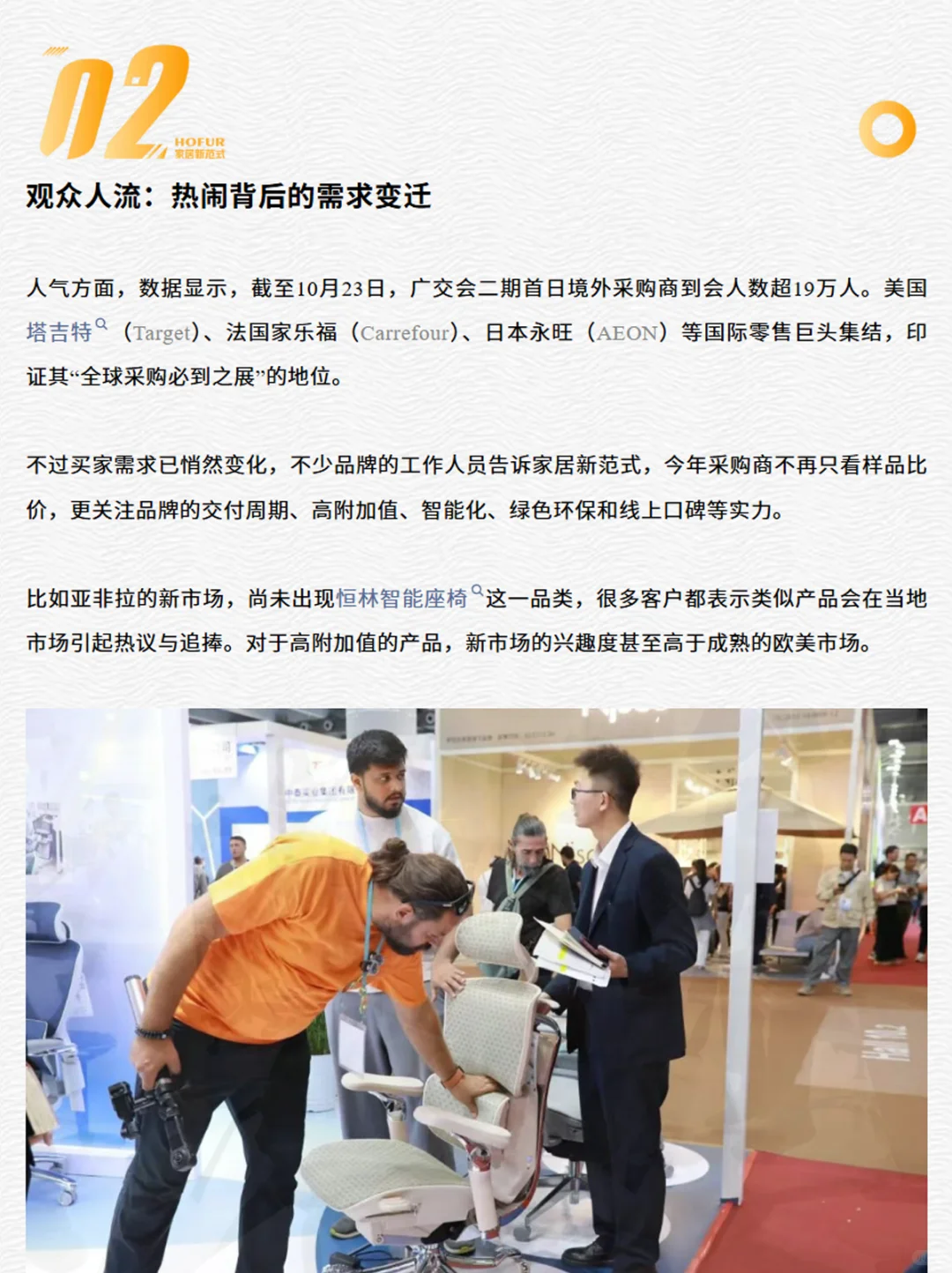 美国高点家具展与广交会，家居圈十月焦点