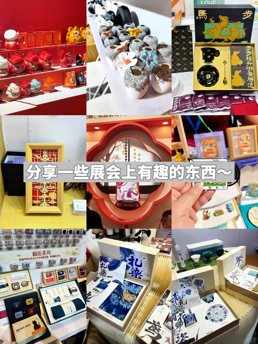 谁说在礼品展上没看到好玩的?