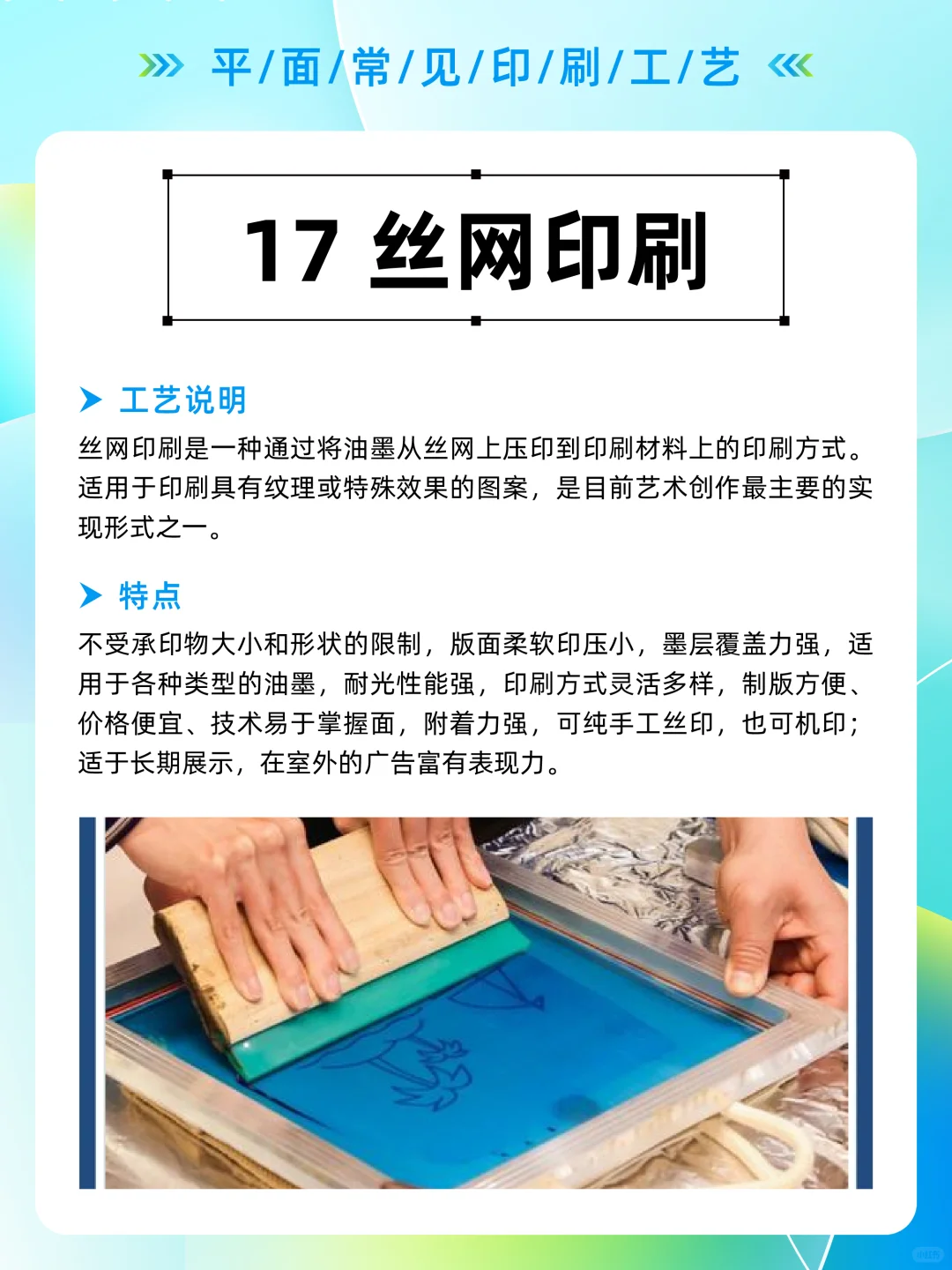 平面常见印刷工艺！！！