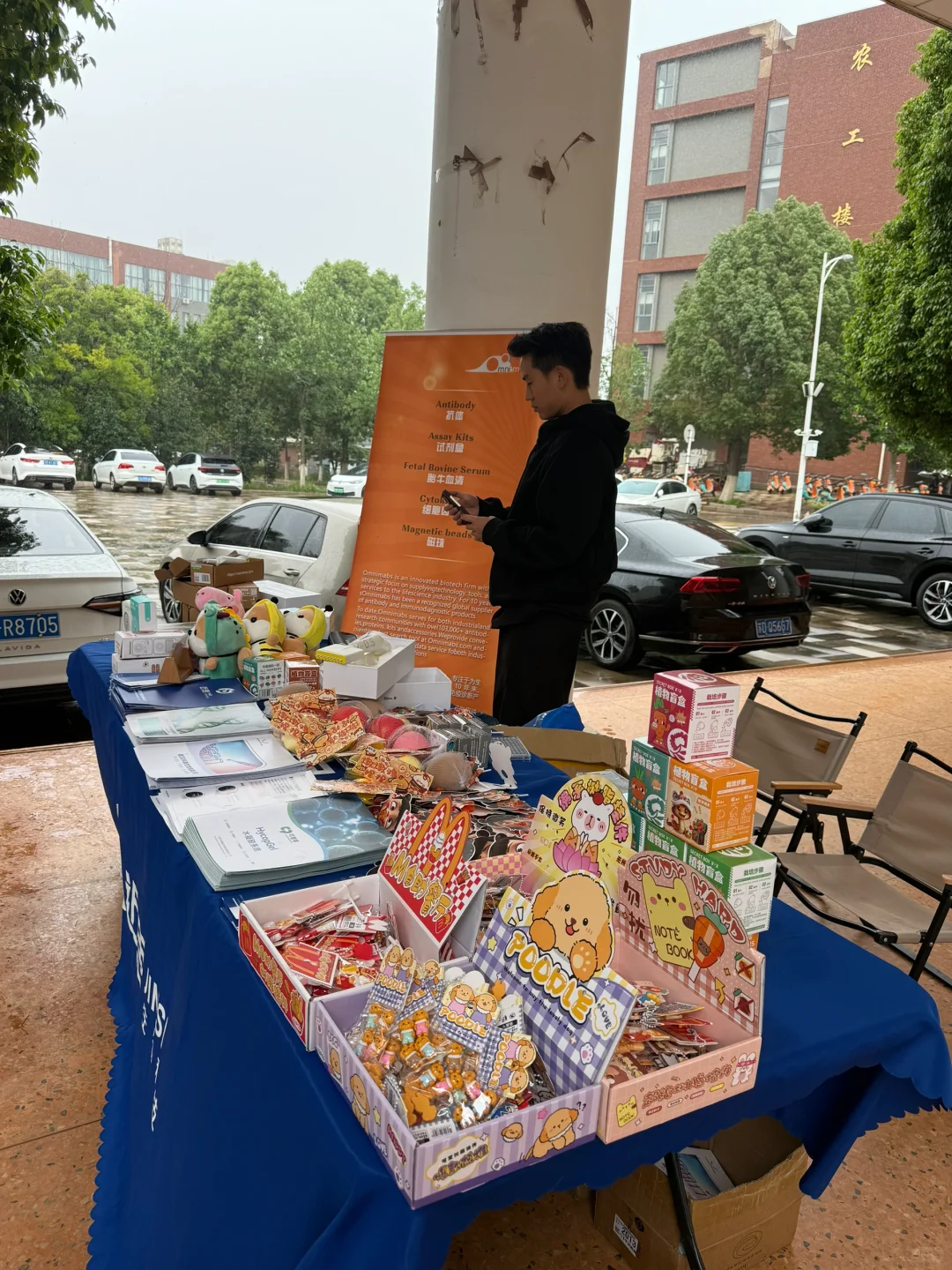 生物公司校园展 ，不一样的抽奖礼物。