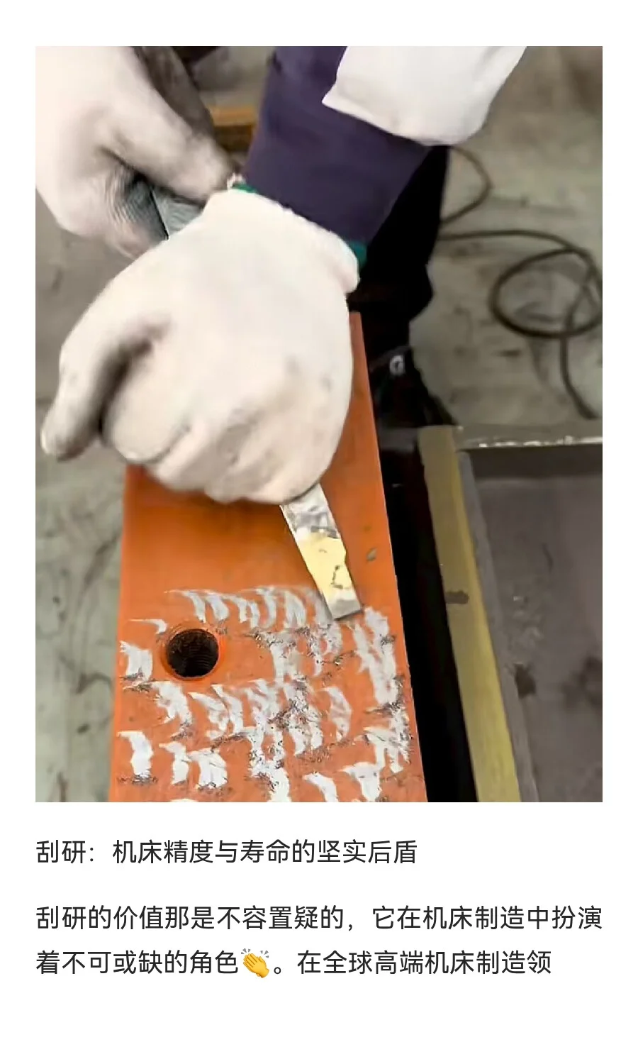 金精大型重型车铣✨刮研，铸就机床传奇的灵