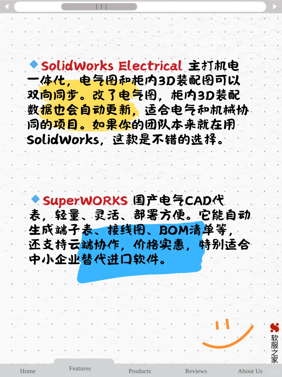 热门电气原理图设计软件