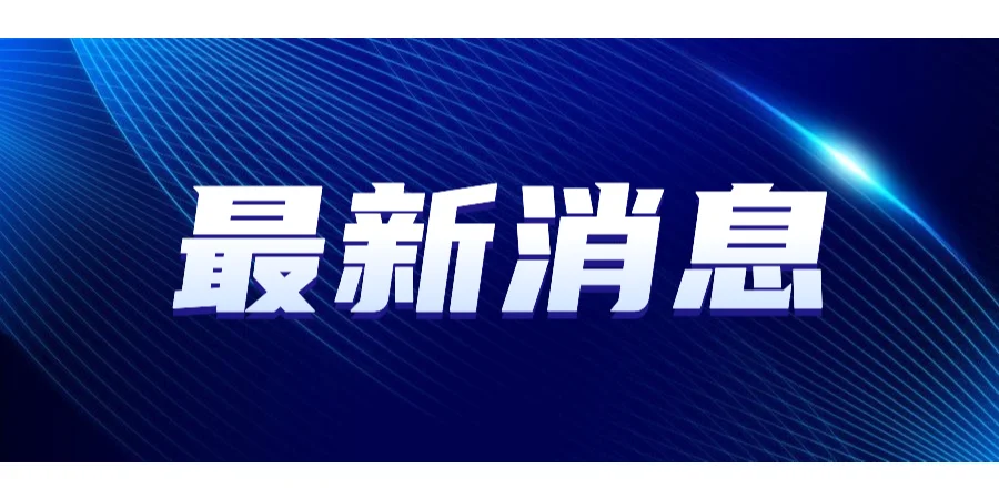 加大建筑节能、绿色建筑和绿色建造推广力度