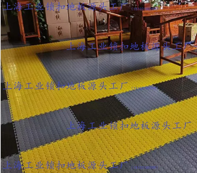 锁扣地板 汽车地贴 汽车地板 工业地板