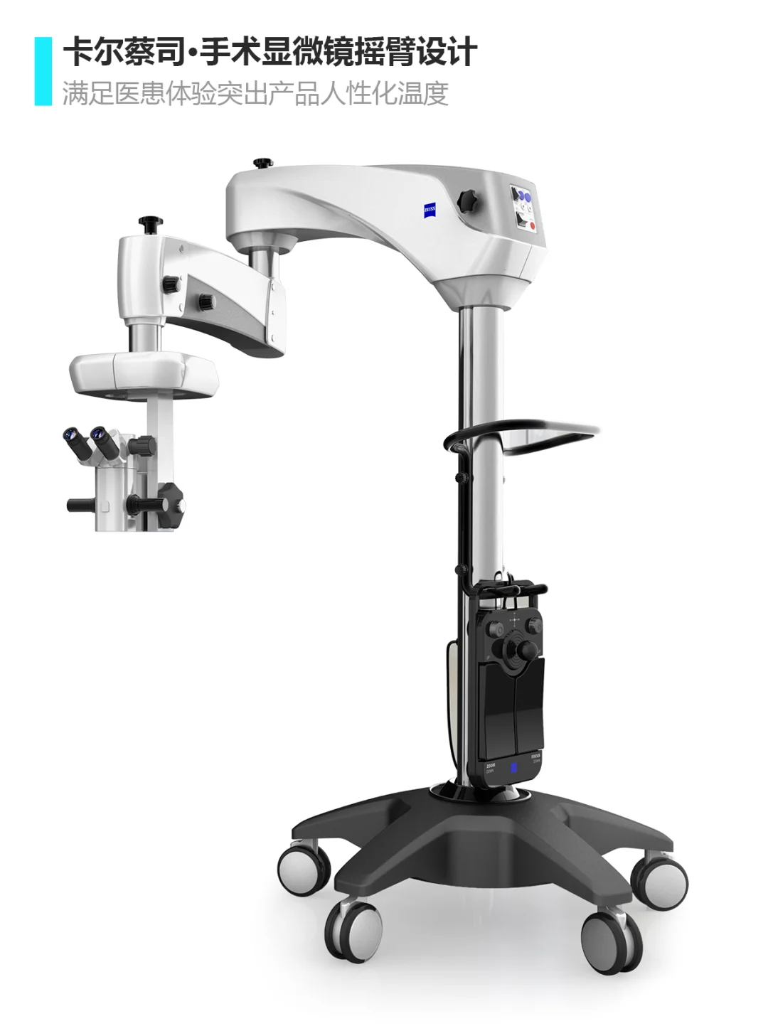 9款医用机械臂设计(已落地)|木马设计