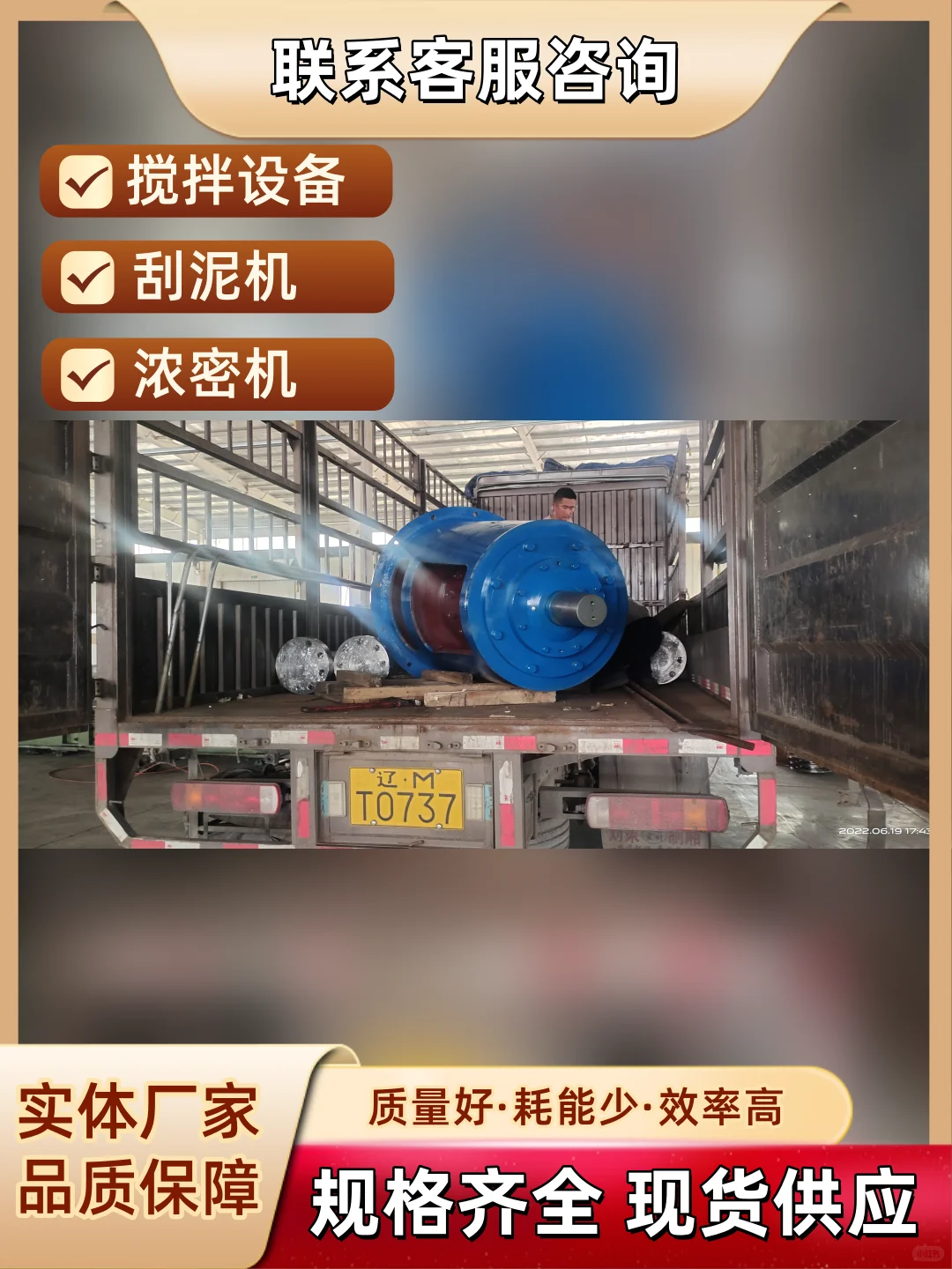 南充节能浓密机