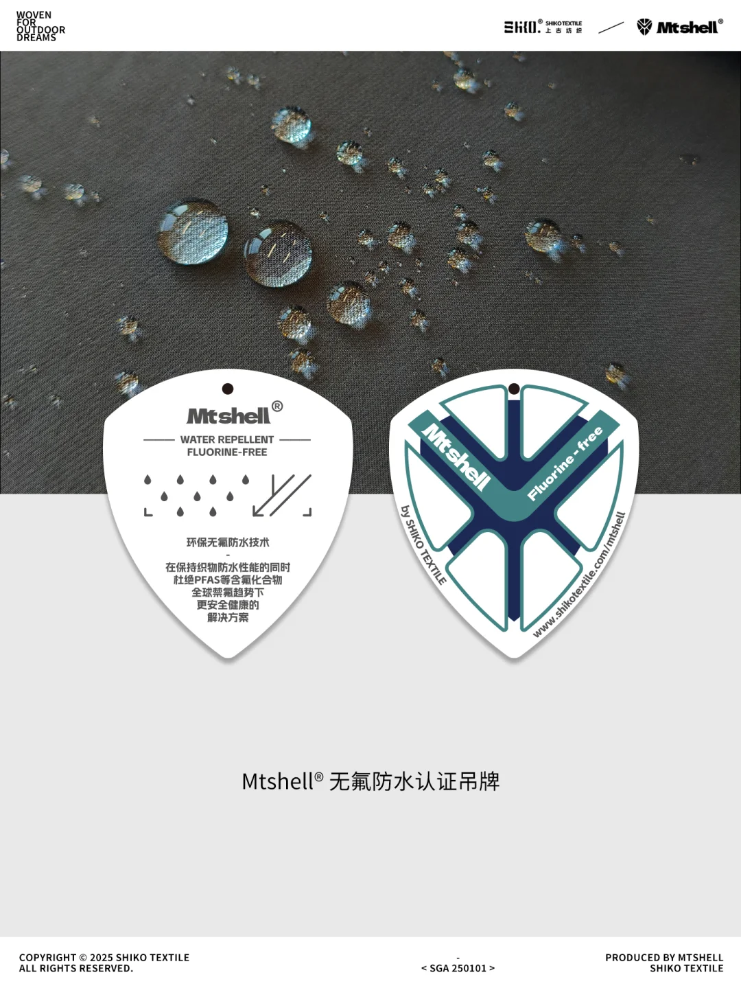 新品户外永久抗静电无氟防水登山布软壳面料