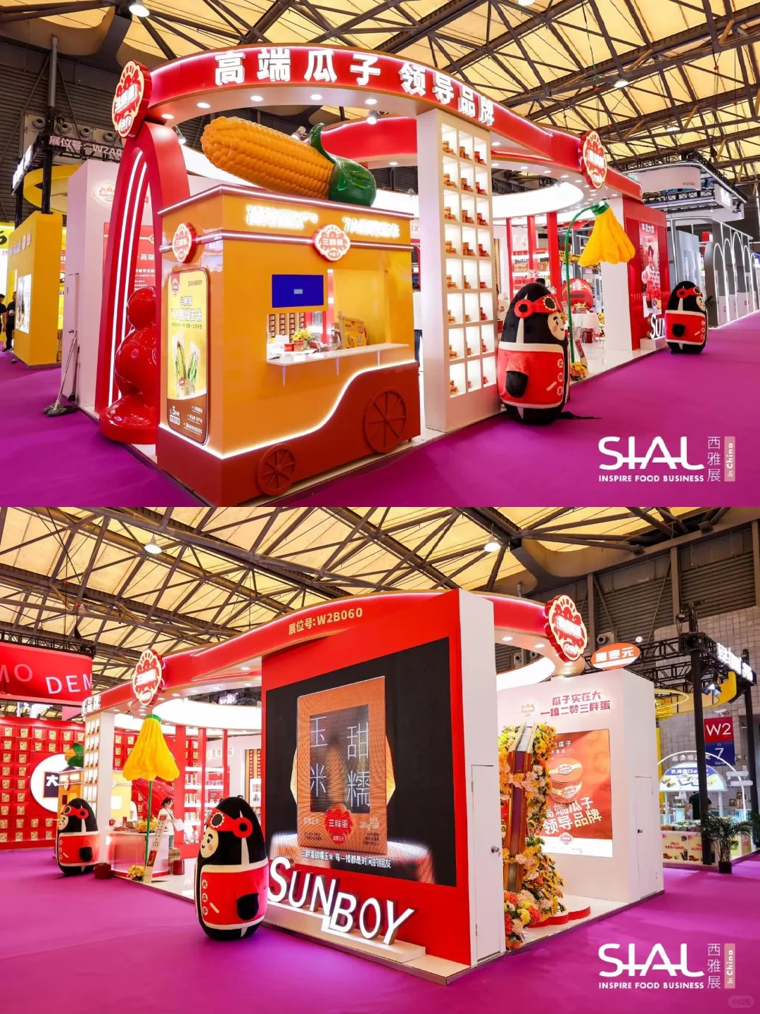 兰州展台设计‖国际食品饮料展览会