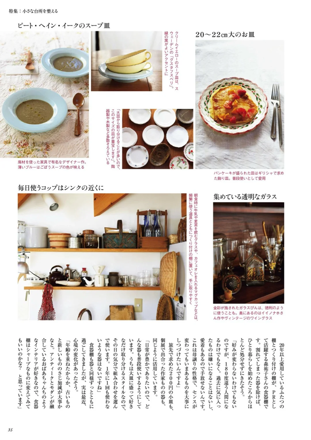 和我一起看杂志｜天然生活25年5月号