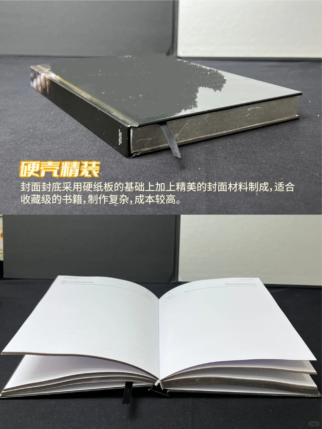 印刷厂吐血整理：书籍装订方式原来那么多❗️