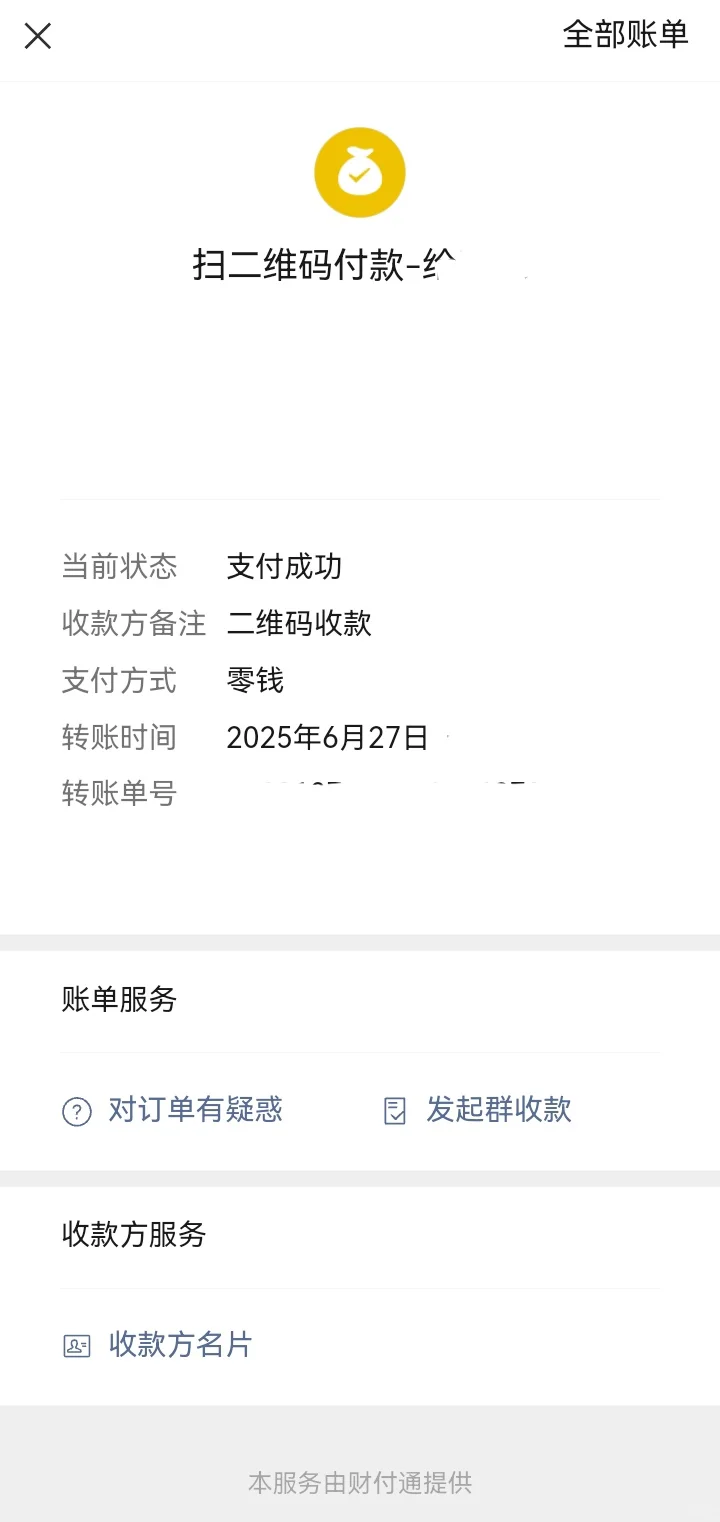 展会买中草药必看!套路,我替你们踩过了
