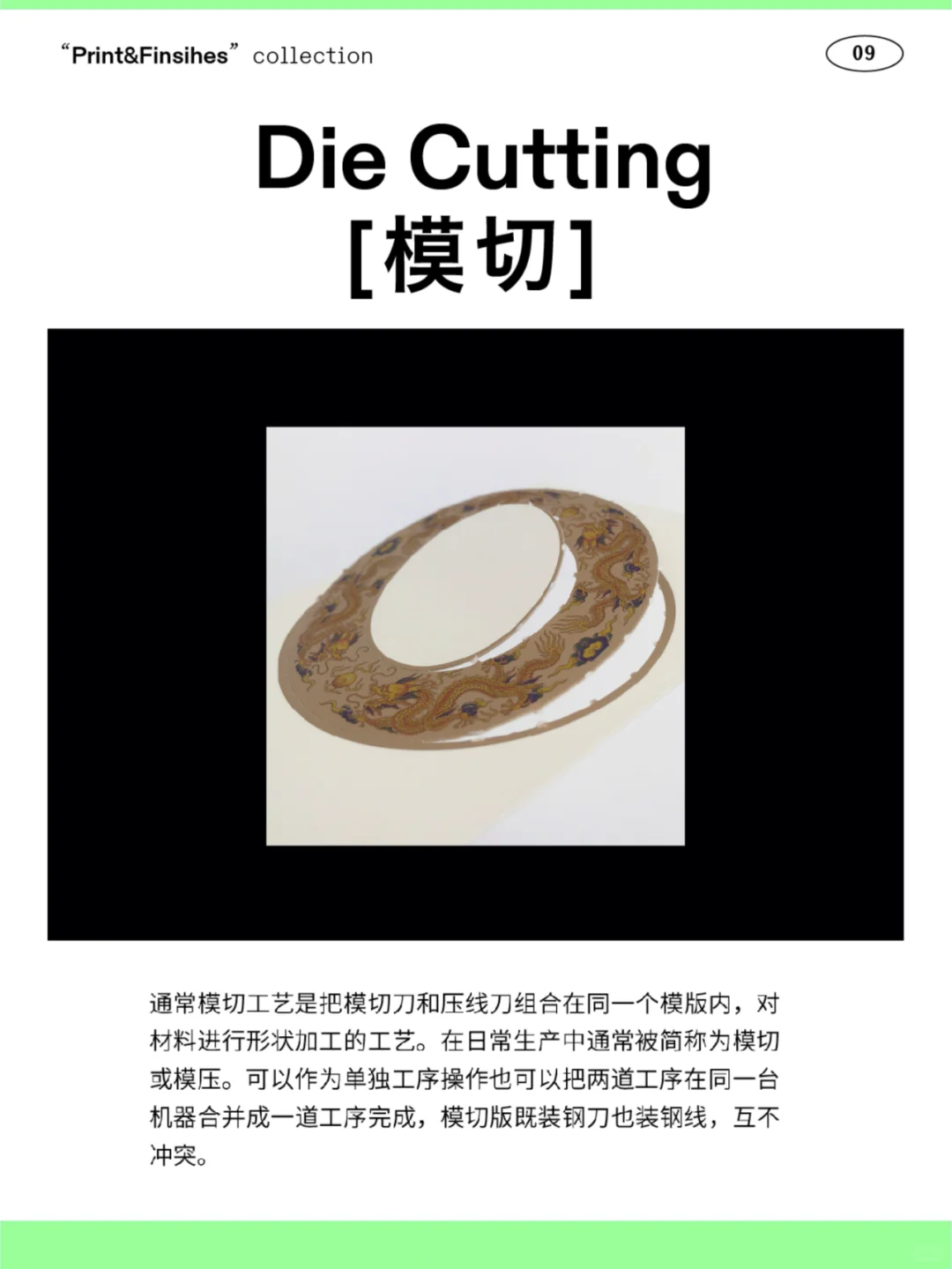 设计达人必备 | 16项印刷工艺，建议收藏