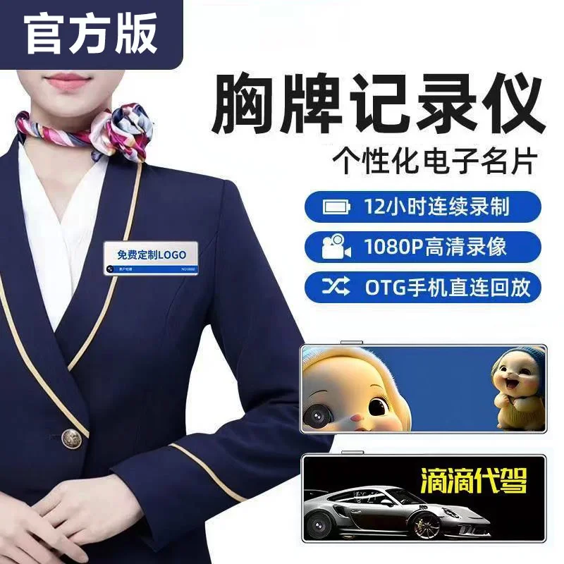 胸牌记录仪的好处，你们都了解吗！