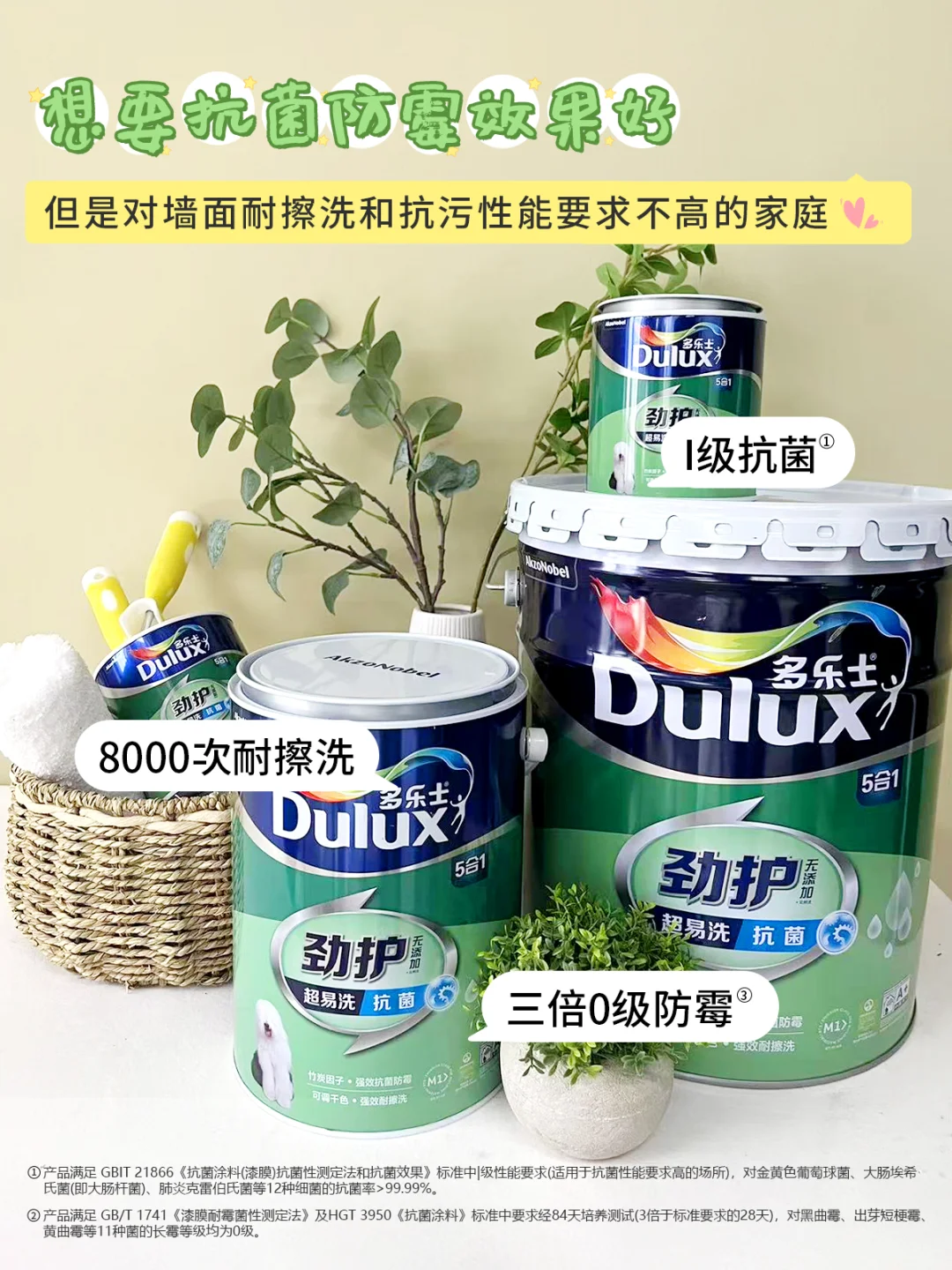 多乐士劲护系列怎么选？选对不选贵看这篇..