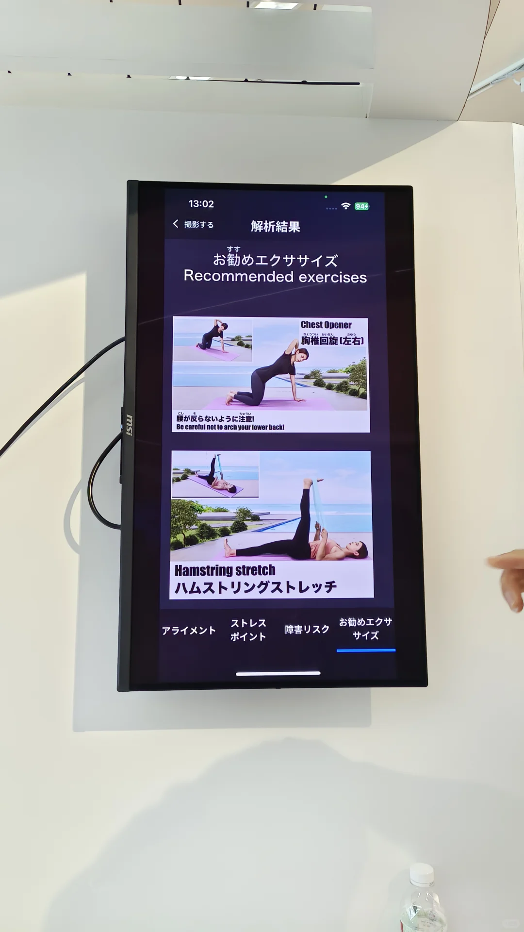 大阪expo健康馆 去过了