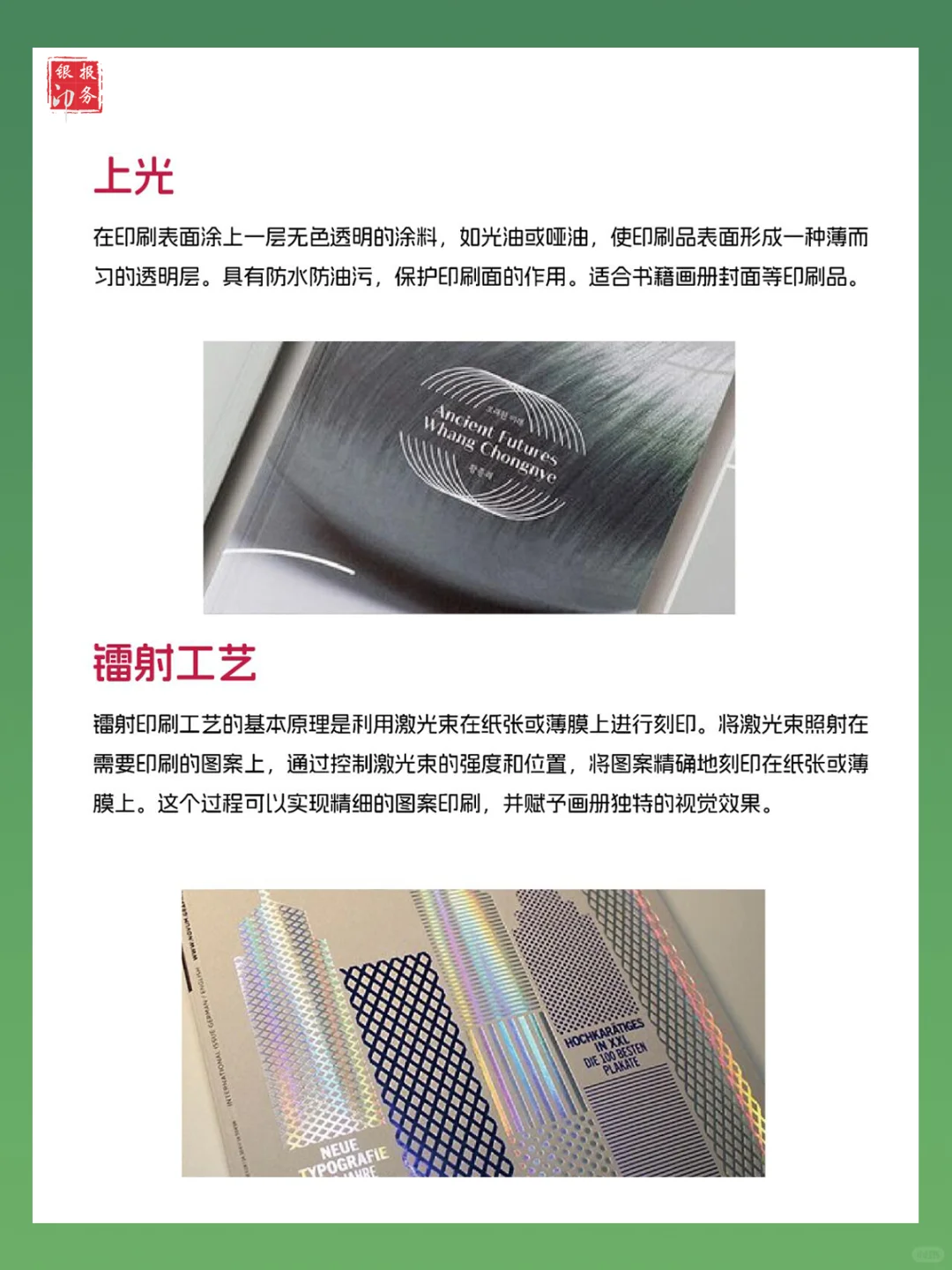 印刷源头工厂，12种印刷工艺，码住！