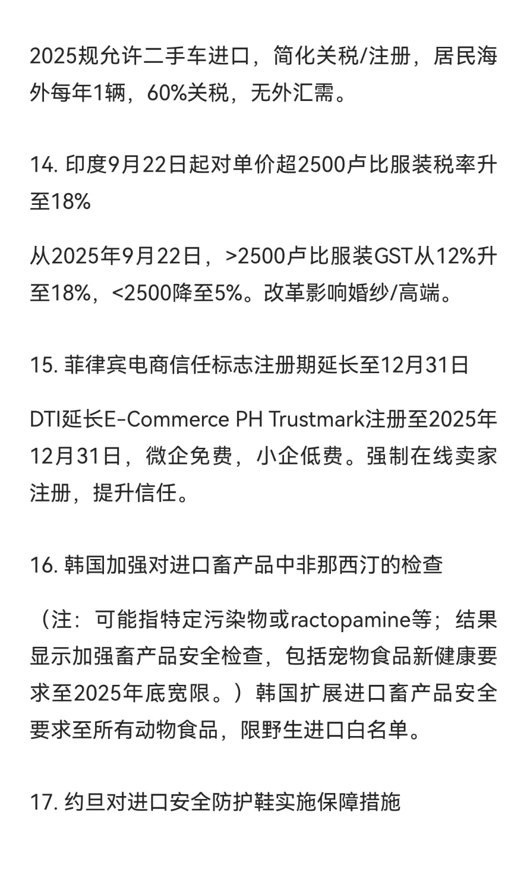 ⚠️ 全球贸易新规速递!中国出口实名制