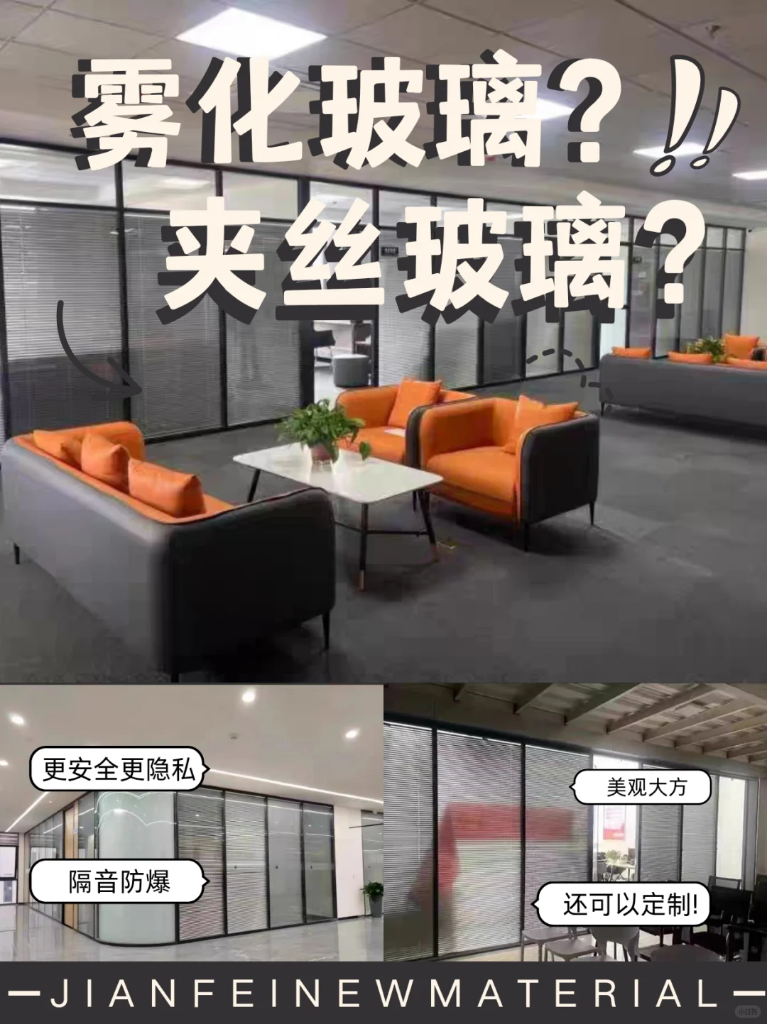 强推办公玻璃材质