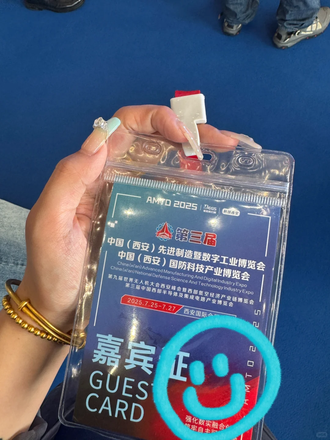 第三届低空经济博览会