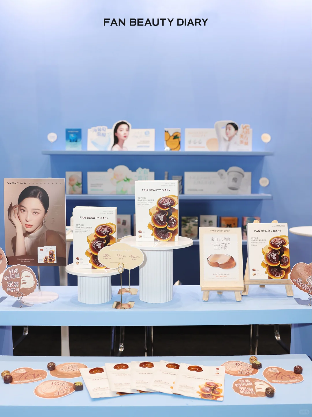 前方高甜? 直击FanBeauty甜心颜究所现场