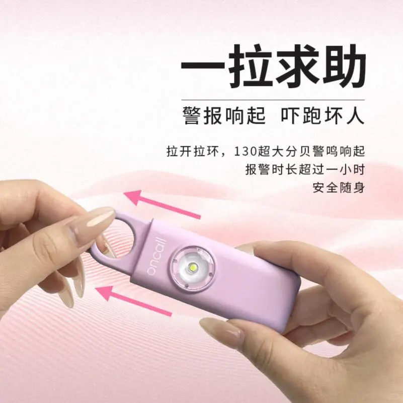 博容oncall防狼防身神器女学生便携随