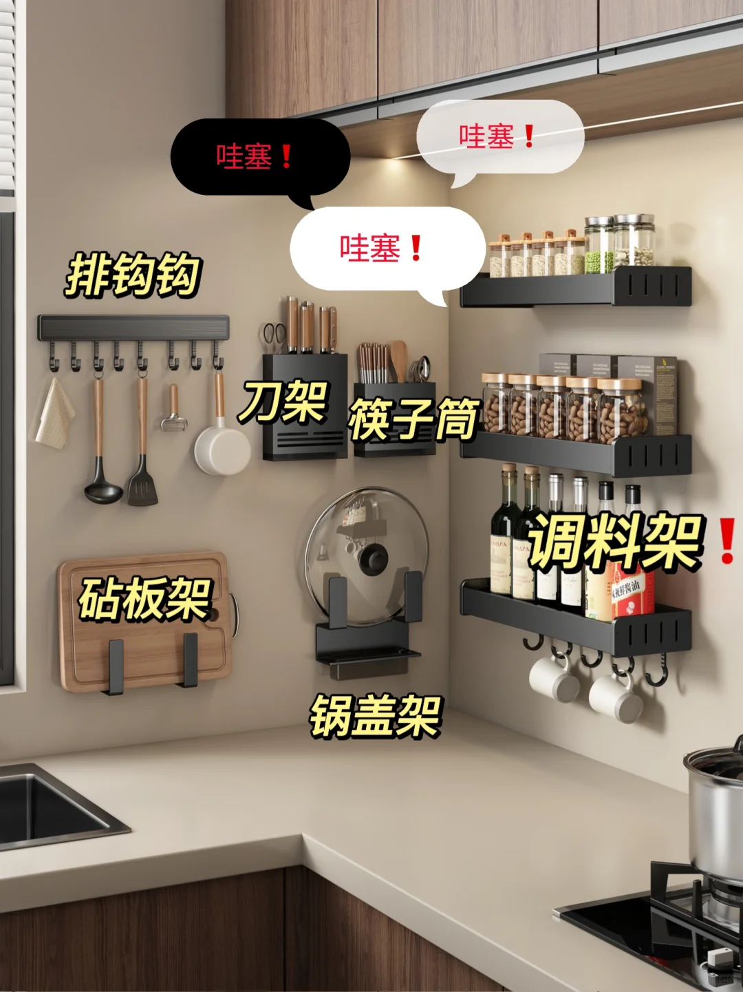 竟然把厨房这么收拾了❗️❗️