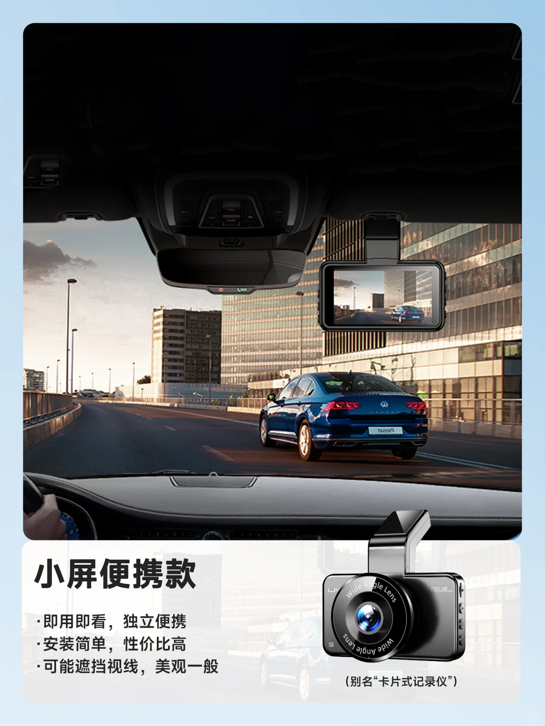 挑选行车记录仪的第一步是……