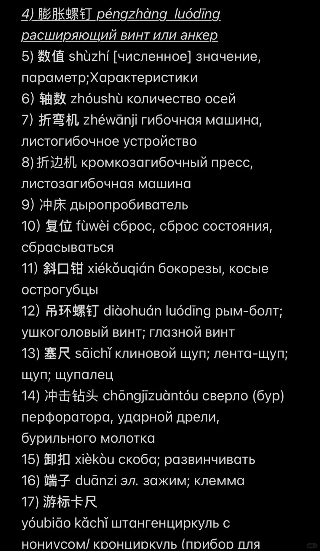 设备调试中…⚙️