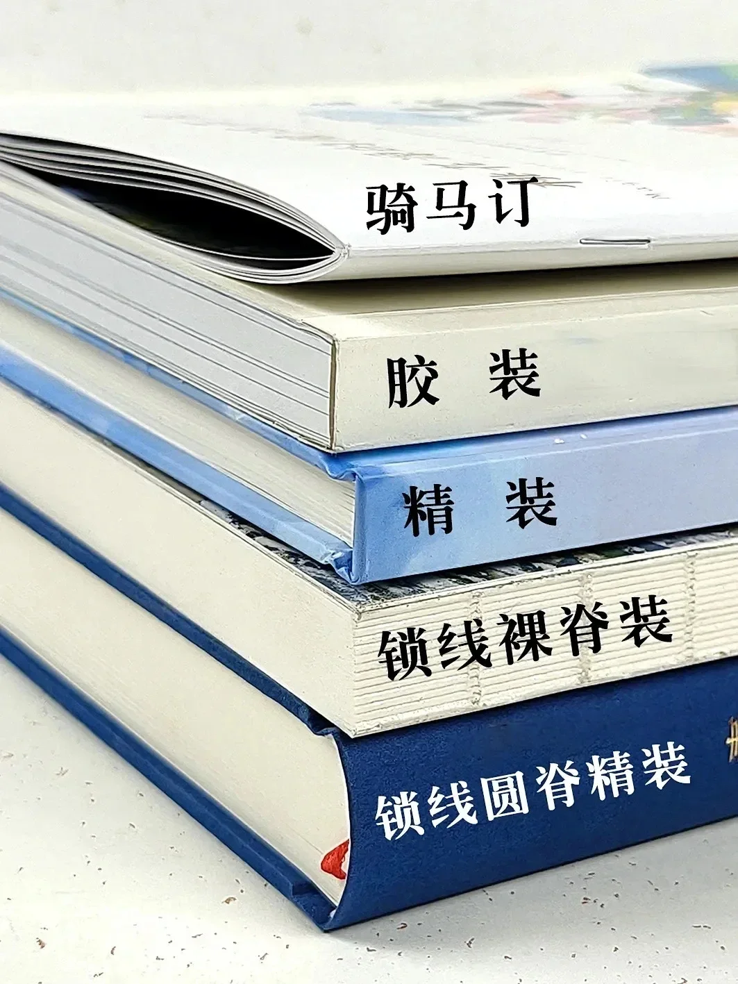 ?别再瞎选！5种书籍装订方式吐血整理！