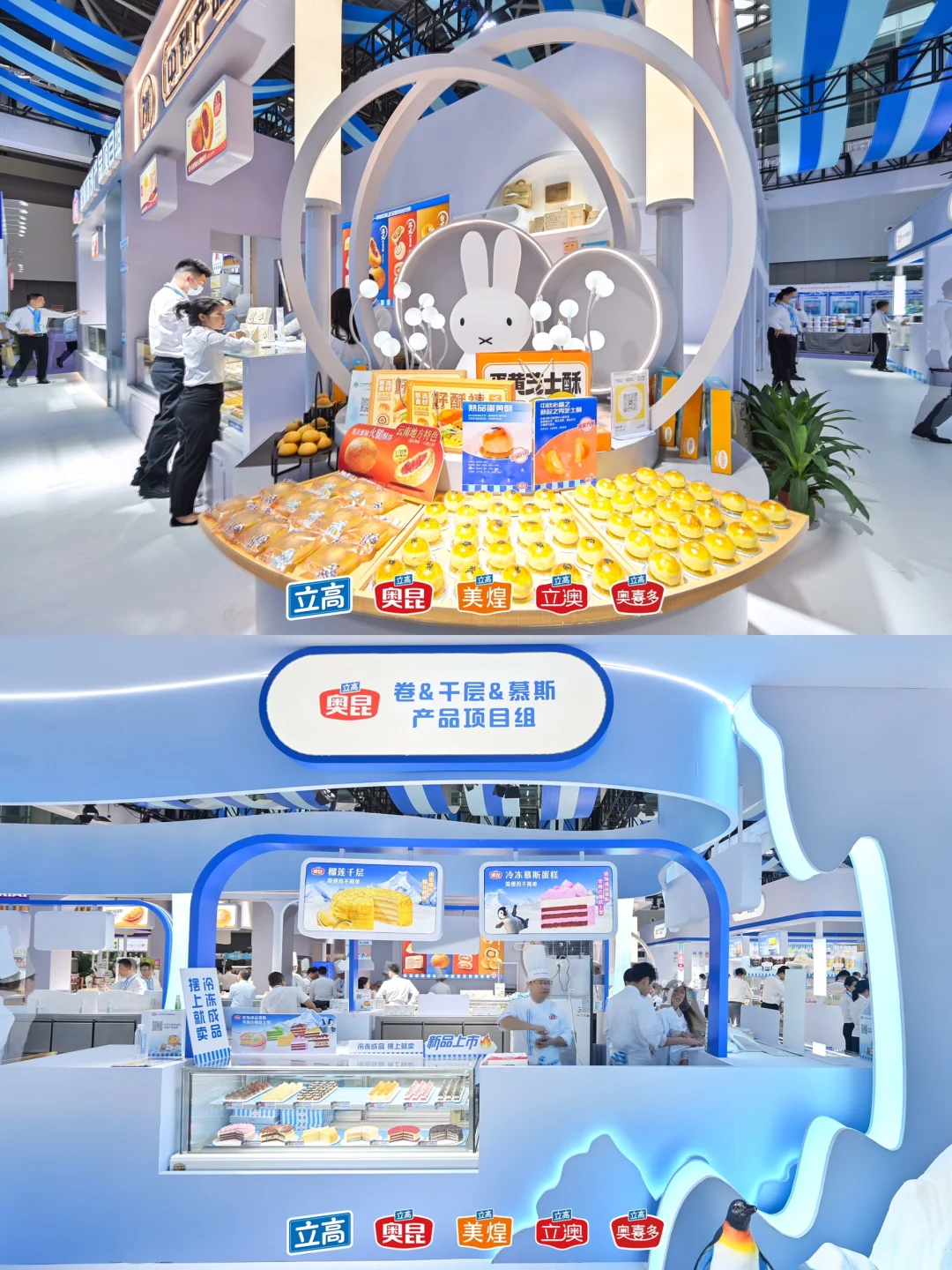 ?上海深圳展会设计搭建公司｜立高集团展台