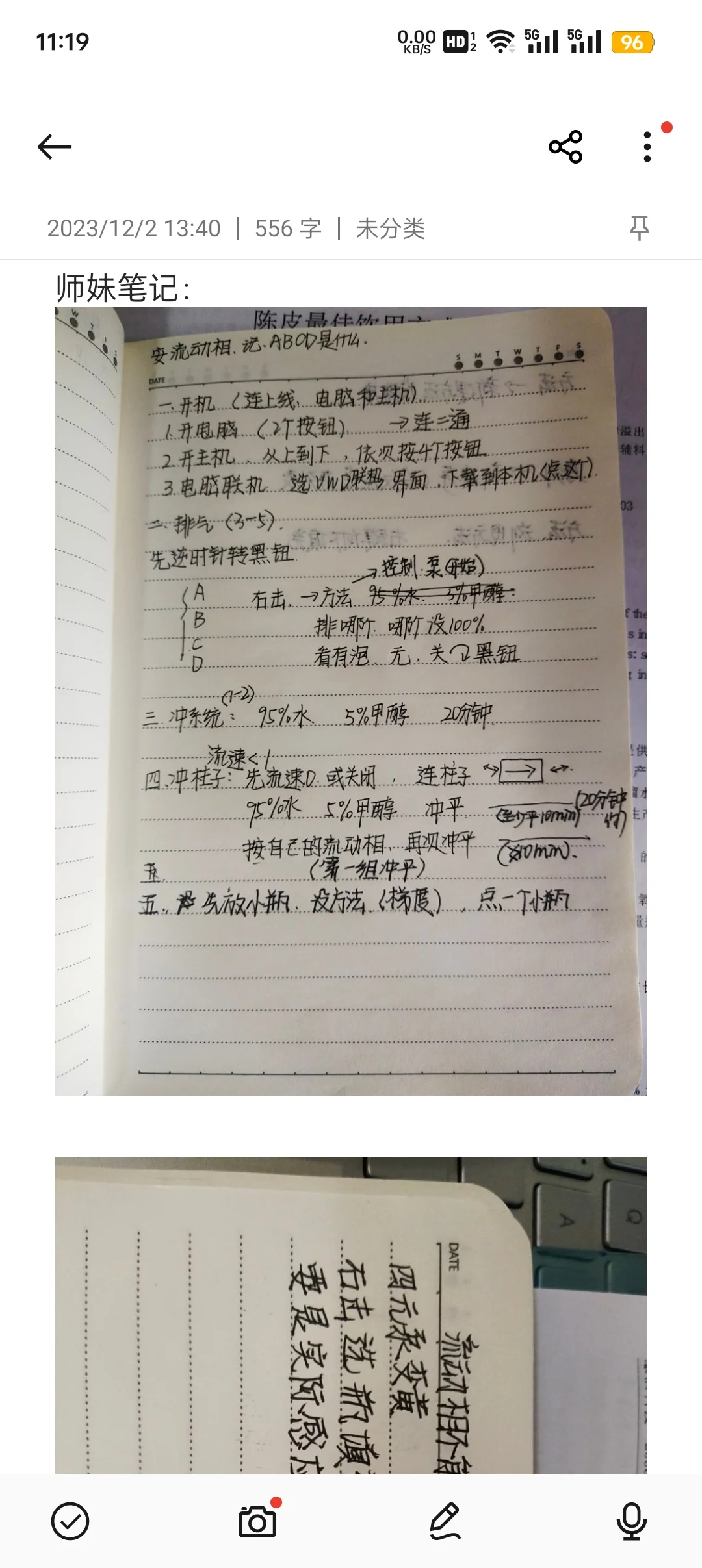 安捷伦1260高效液相色谱仪详细操作流程