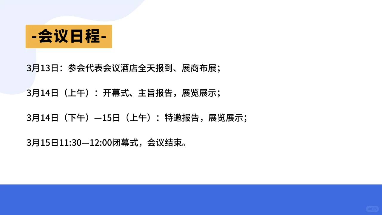 特种工程塑料的创新应用、改性