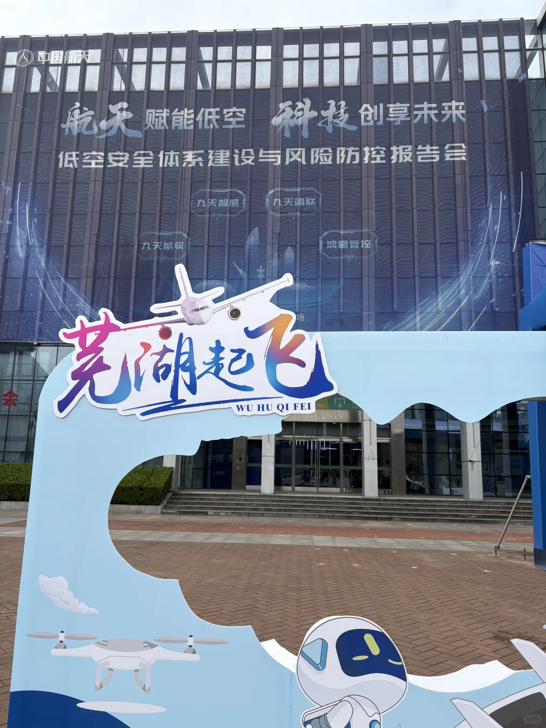 逛展日记:在奇瑞看到了未来交通的样子