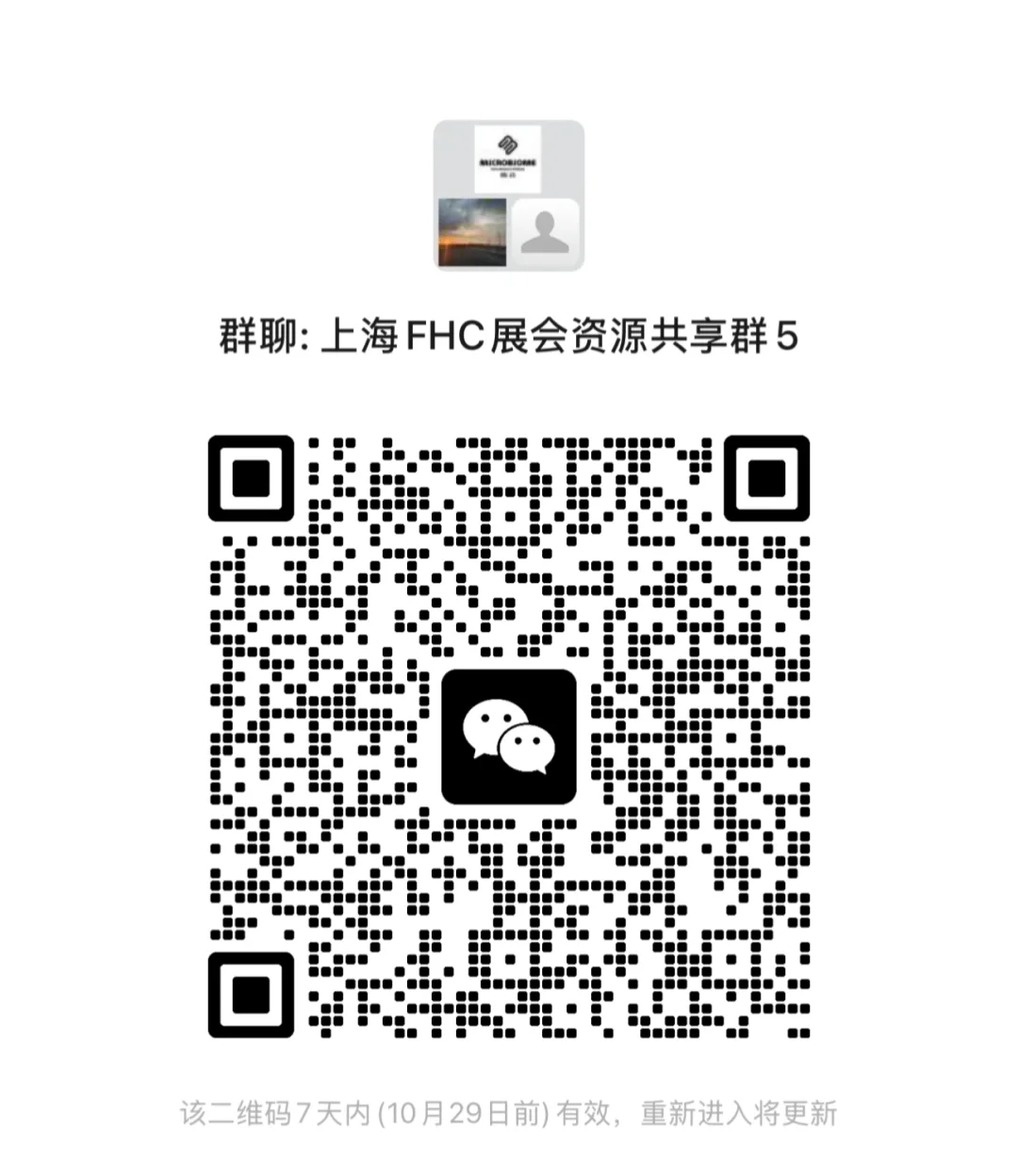 上海11月121314参加食品展的小伙伴们