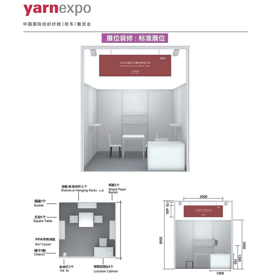 Intertextile面料辅料展24万㎡ 3700+展商