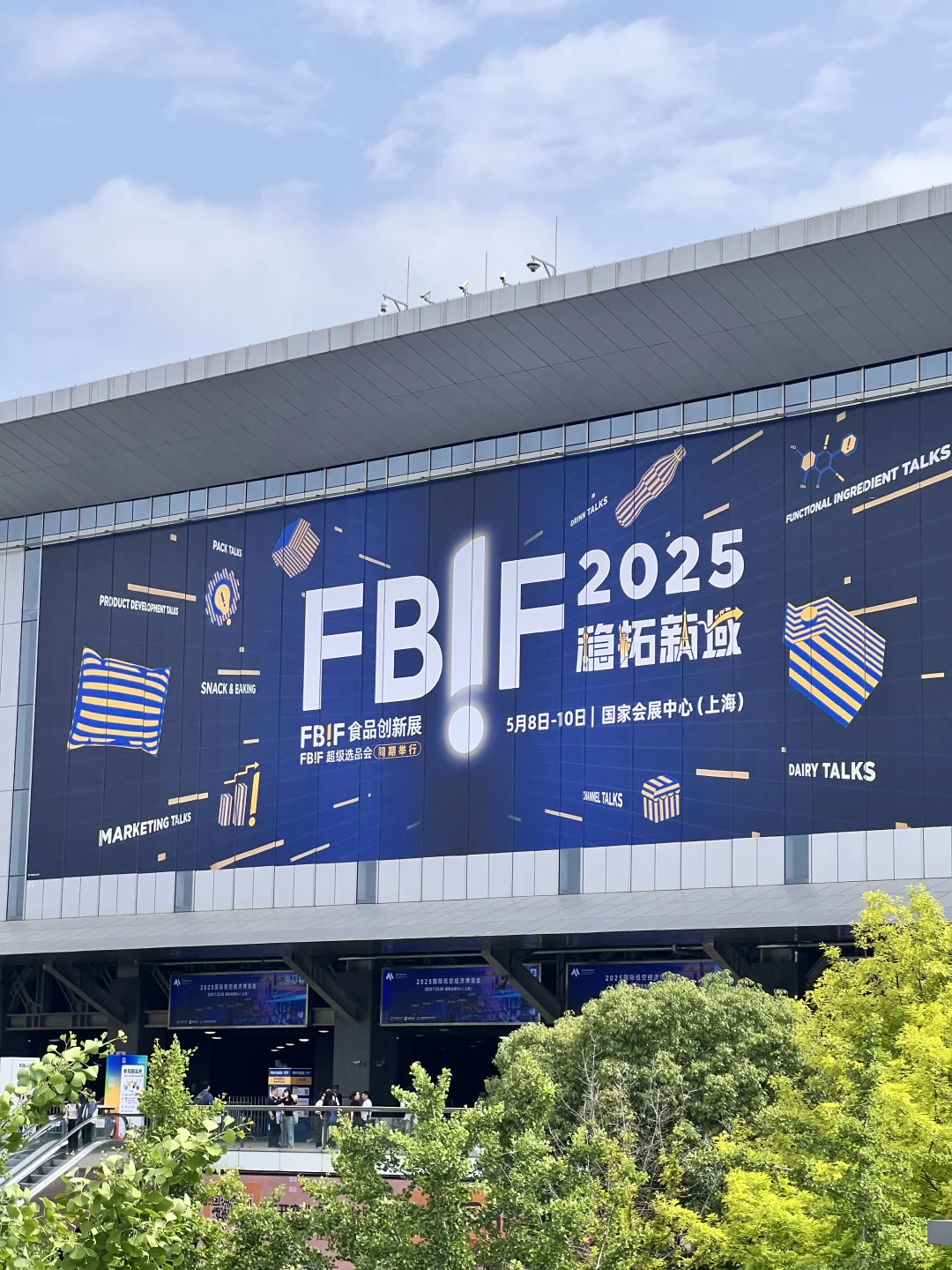 纯粒在FBIF食品创新展等你来！