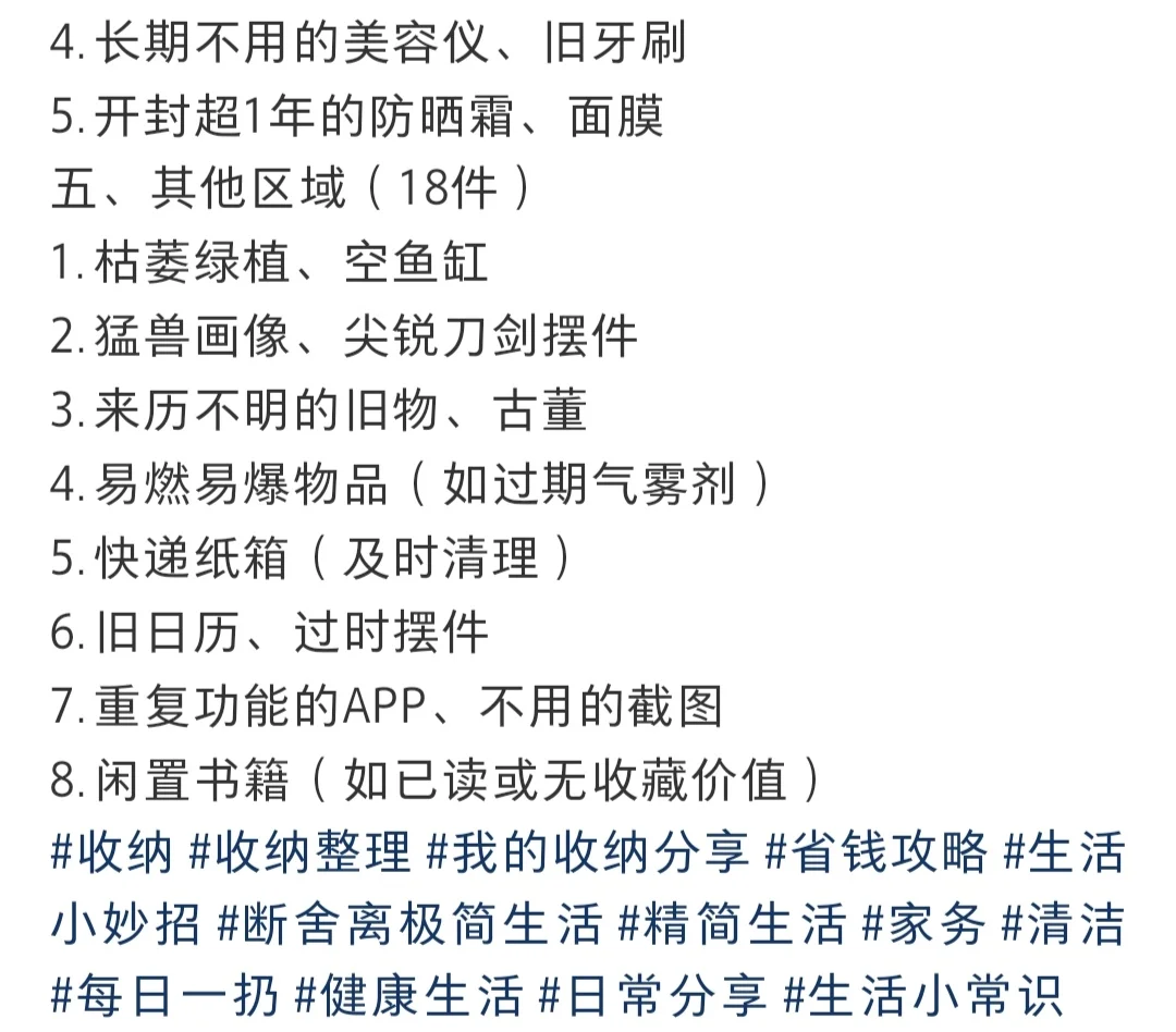 一定要有处理废物的勇气！